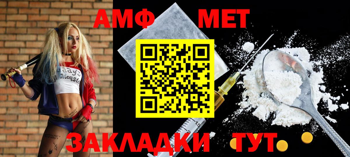 Амфетамин Розовый Бор