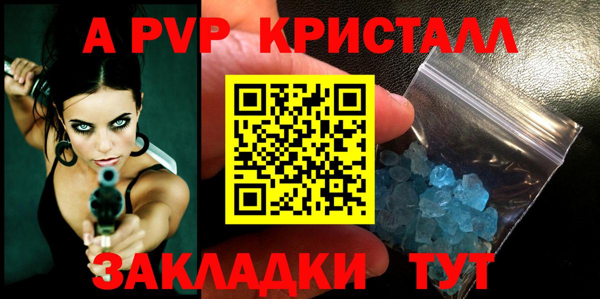 A PVP мука  Вход с VPN  Бор  APVP VHQ  Alfa_PVP Crystall 