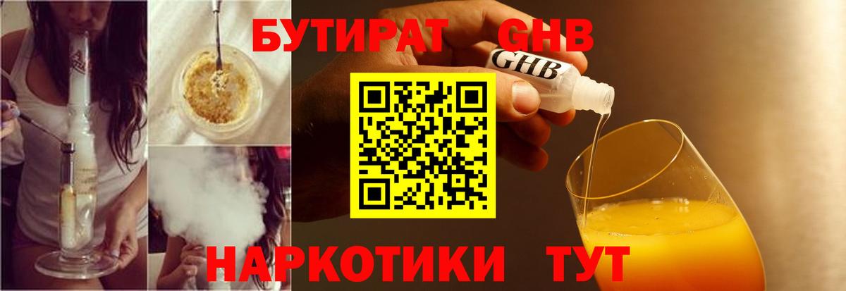Бор  БУТИРАТ оксана  Вход с VPN 