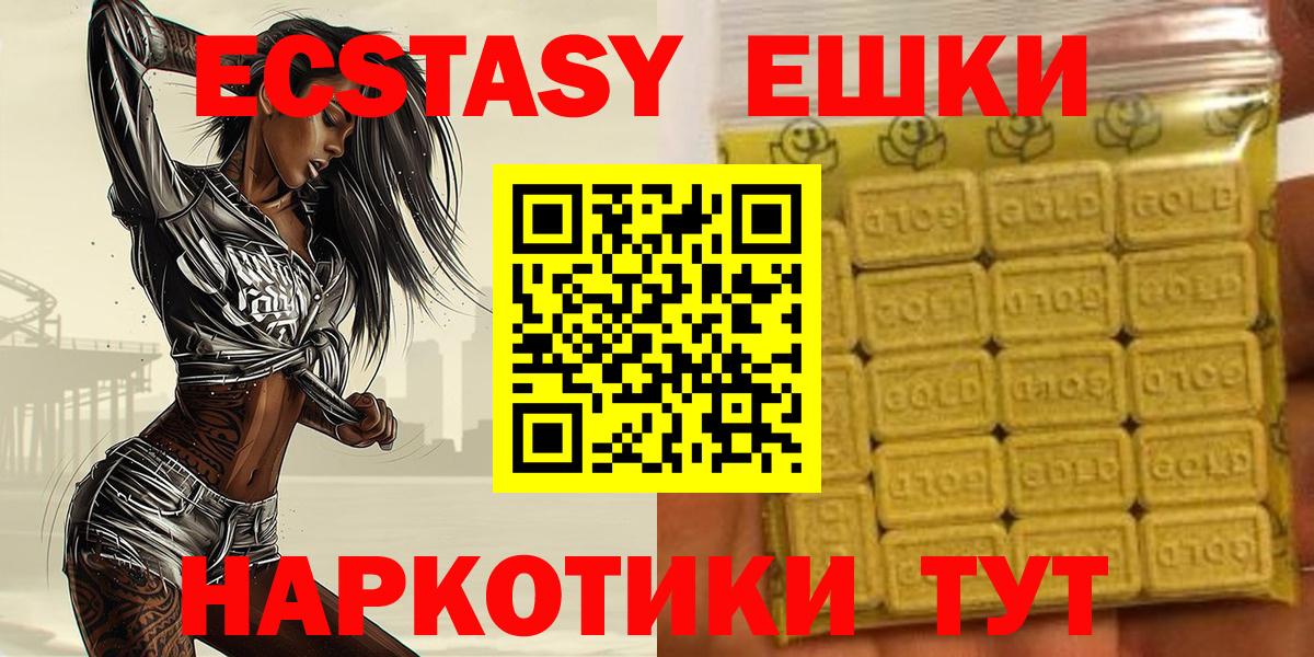 Экстази ешки  дарк нет формула  Ecstasy 300 mg  KRAKEN ТОР  Вход с VPN  Бор  Ecstasy 