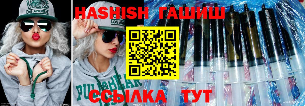 ГАШ  Вход с VPN  Бор  Гашиш индика сатива 