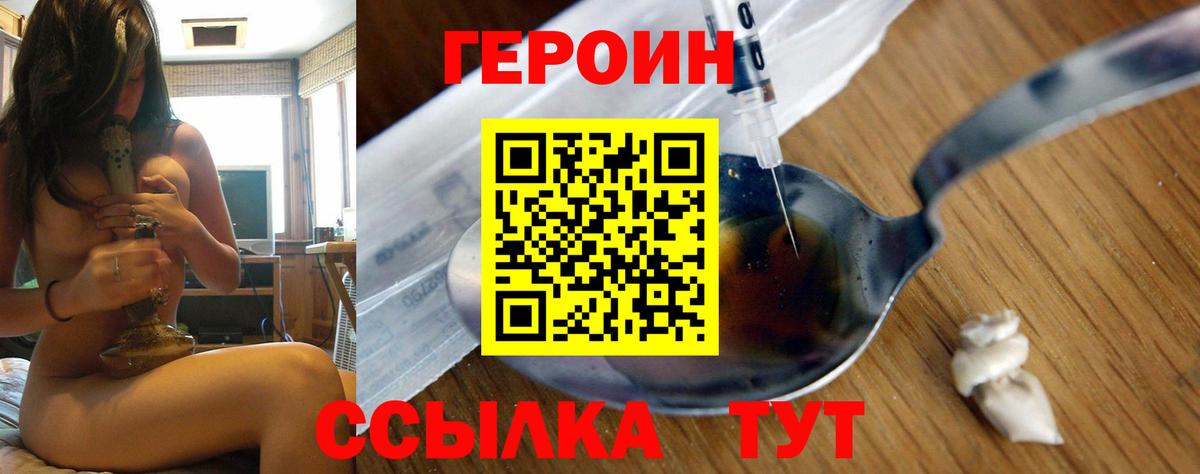 Бор  ГЕРОИН белый  Вход с VPN 