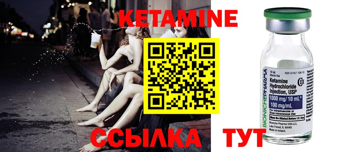 КЕТАМИН VHQ Бор