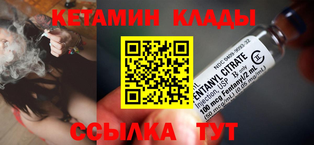 КЕТАМИН ketamine  Кетамин VHQ  Вход с VPN  Бор 