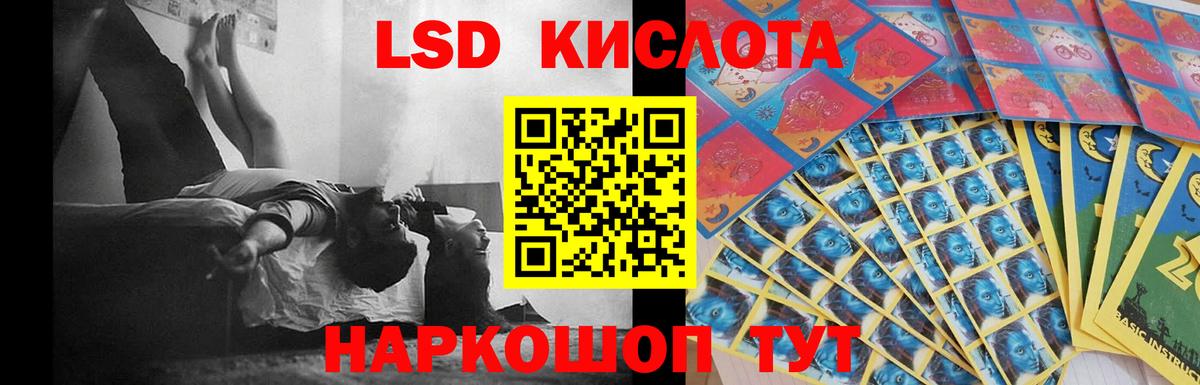 Лсд 25 экстази ecstasy  LSD-25 экстази кислота  Бор  Вход с VPN 