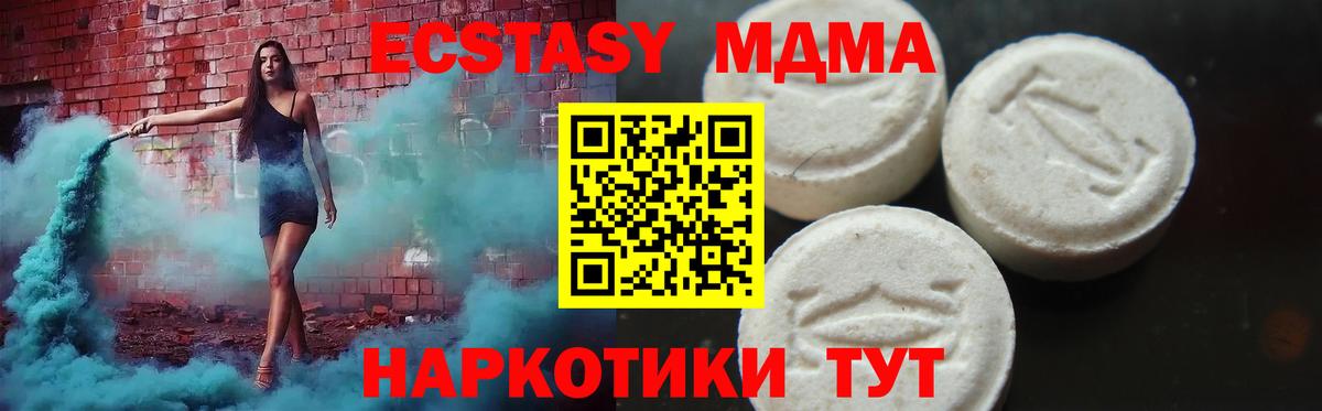 Бор  MDMA кристаллы  Вход с VPN  MDMA Molly 