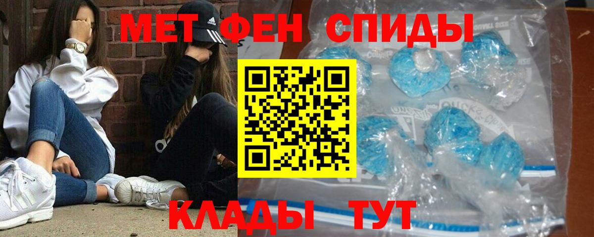 Бор  Первитин кристалл  Вход с VPN 