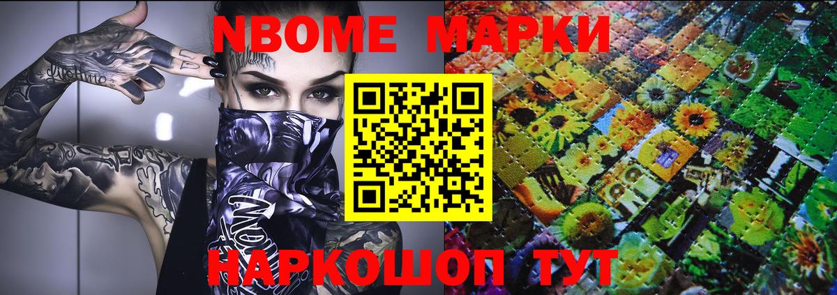 Марки 25I-NBOMe 1500мкг  Марки 25I-NBOMe 1500мкг  Бор  Вход с VPN 