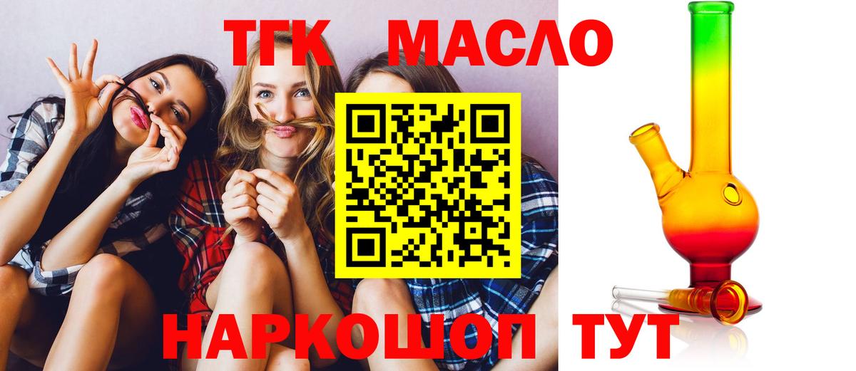 Бор  ТГК вейп с тгк  Вход с VPN 