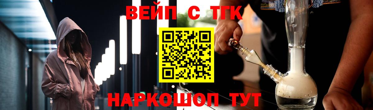 ТГК Wax Бор