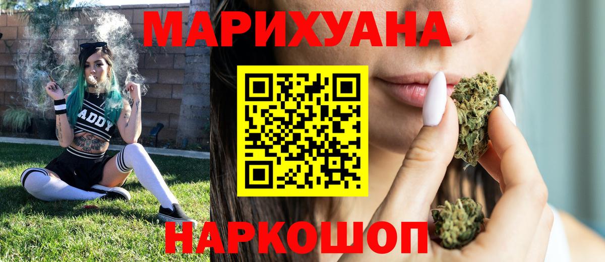 Шишки марихуана LSD WEED Бор